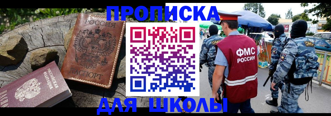 где прописаться в Озёрах