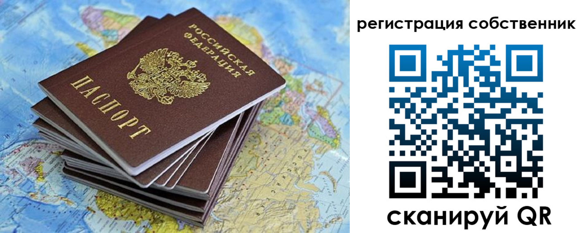 прописка в Озёрах