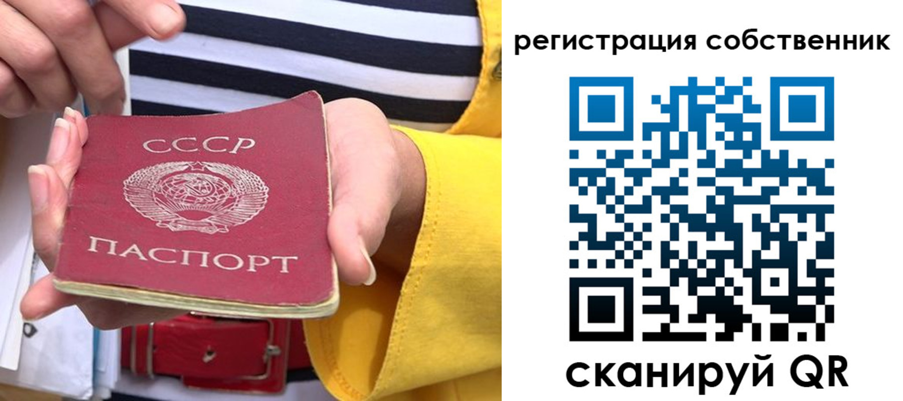 временная прописка в Озёрах