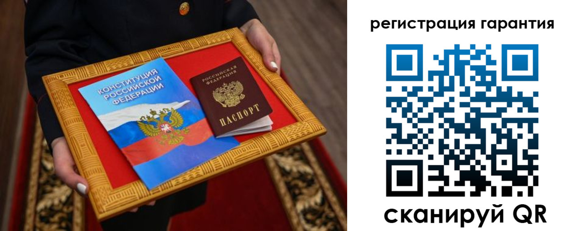 прописка гарантия в Озёрах