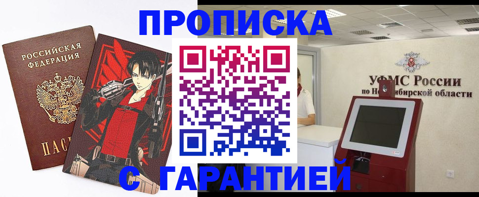 временная регистрация для школы в Озёрах