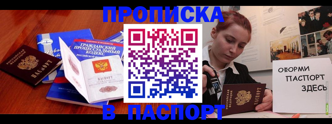 прописка иностранных граждан в Озёрах