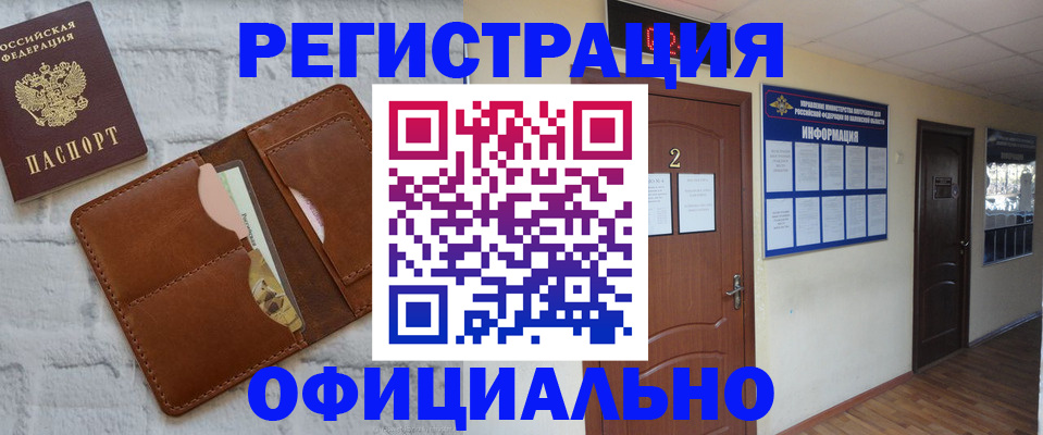 миграционный учет в Озёрах