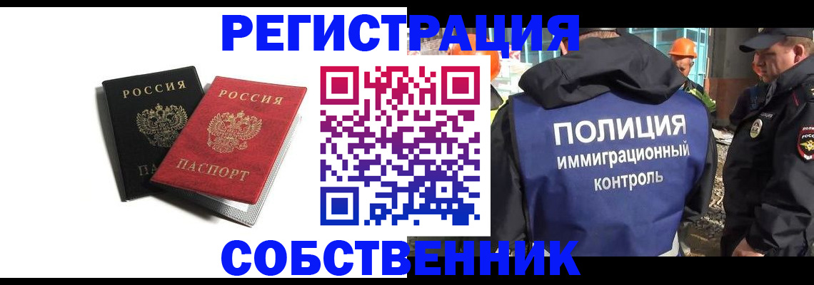 временная регистрация адрес в Озёрах