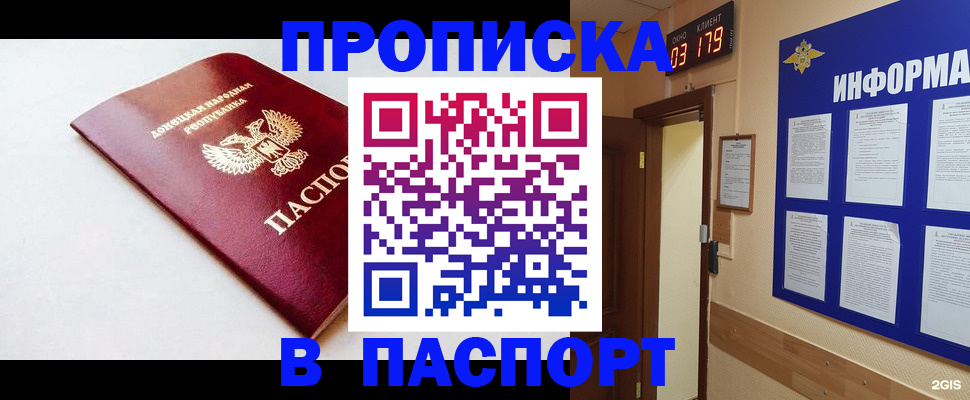 прописка от собственника в Озёрах
