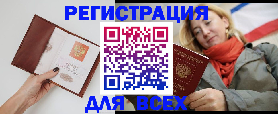 прописка от собственника в Озёрах